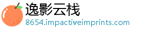 将生一号台最新成风或-逸影云栈